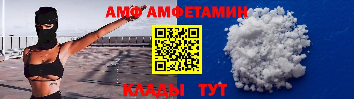 Amphetamine  Вход с VPN  Сатка  АМФЕТАМИН VHQ 