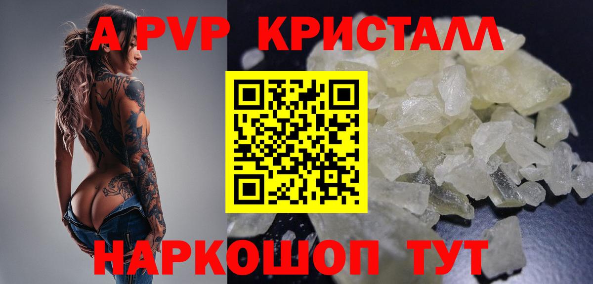 Alpha PVP СК КРИС  Альфа ПВП  Alpha PVP VHQ  Сатка  Вход с VPN 