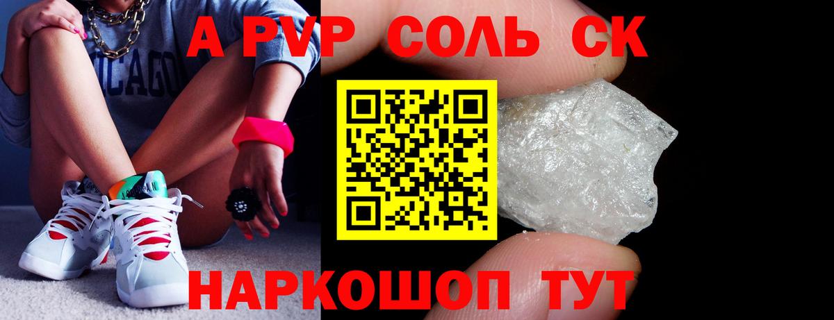 Alfa_PVP крисы CK Сатка