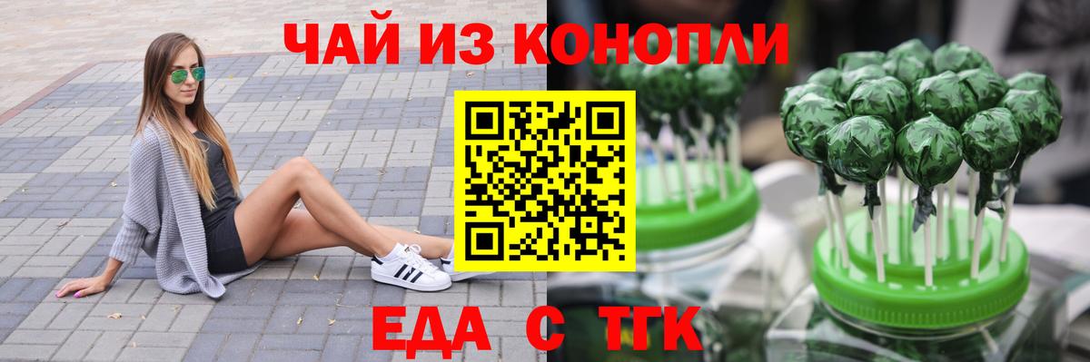 Canna-Cookies конопля  Вход с VPN  Сатка 