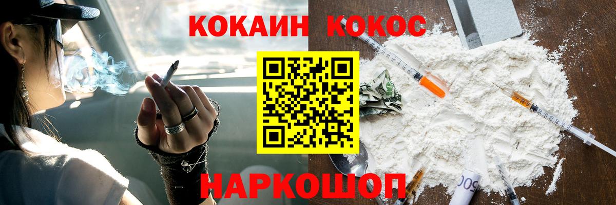 Кокаин 99% Сатка