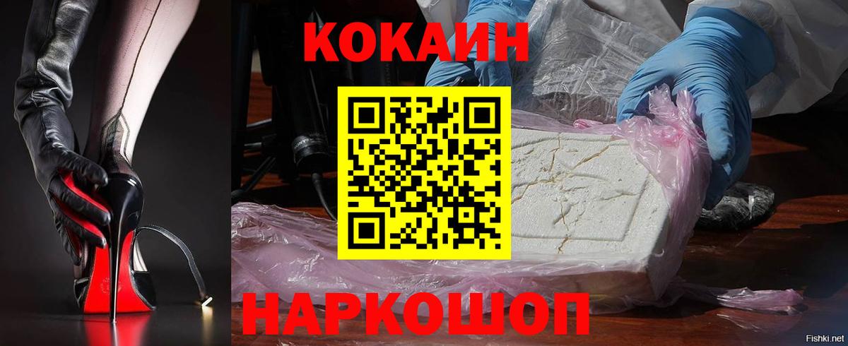Сатка  Cocaine  Вход с VPN  COCAIN FishScale 