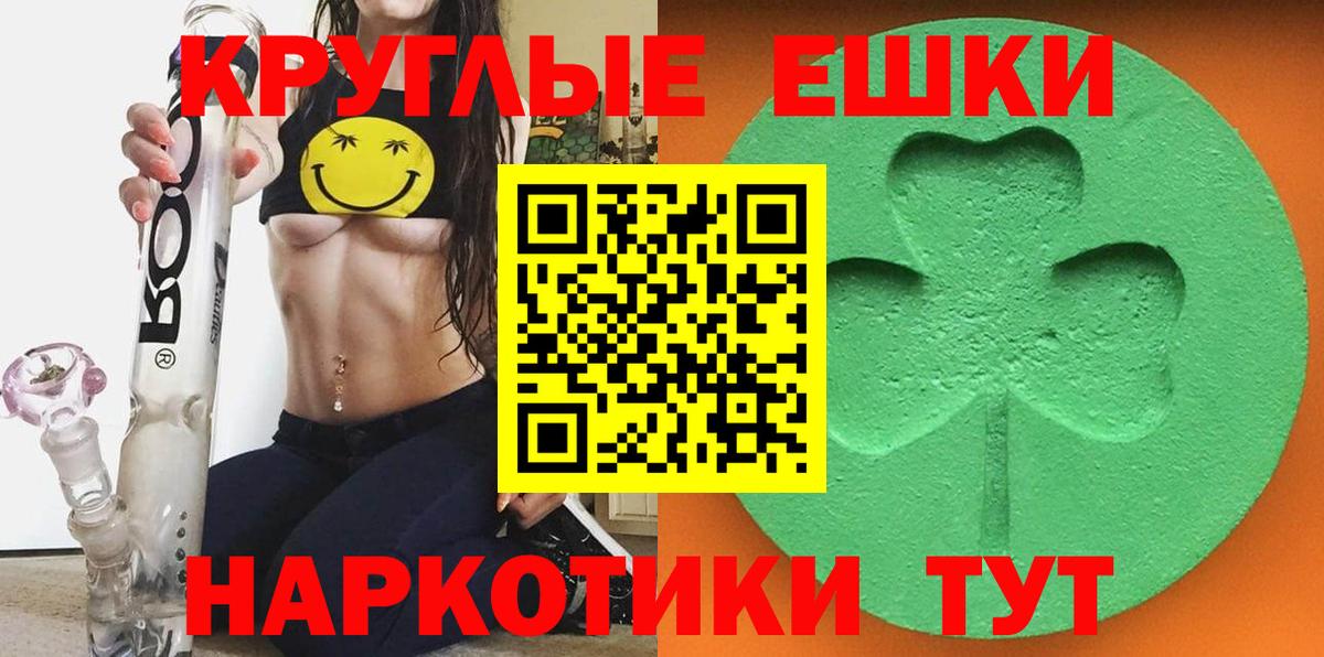 ЭКСТАЗИ 280 MDMA Сатка