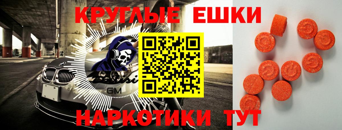 ЭКСТАЗИ таблы  Вход с VPN  Сатка  маркетплейс клад  ЭКСТАЗИ 280мг 