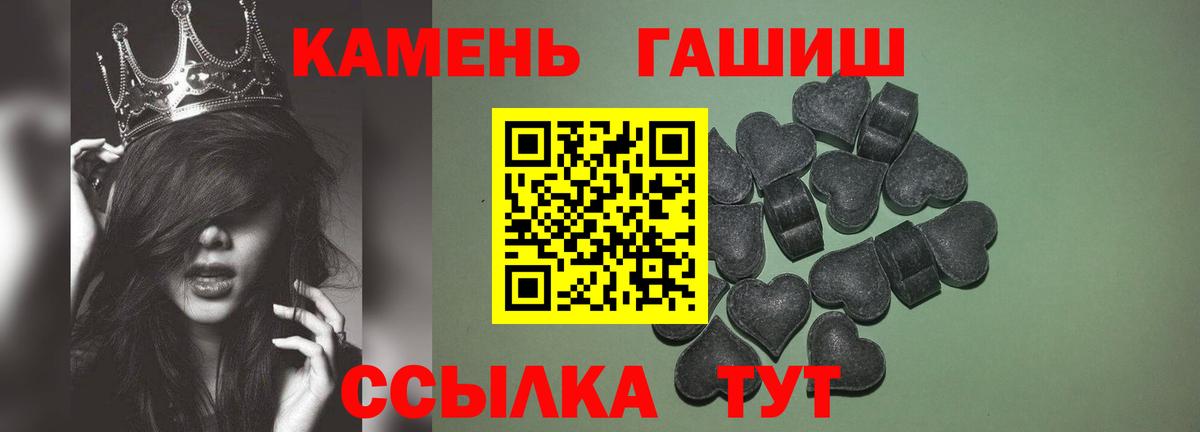 Гашиш убойный Сатка