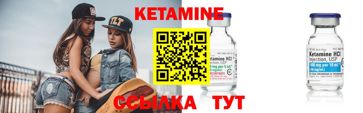 Кетамин ketamine  Кетамин VHQ  Вход с VPN    как войти  Сатка 