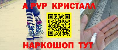кристаллы Пугачёв
