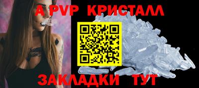 кристаллы Пугачёв