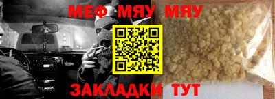 меф Рязань