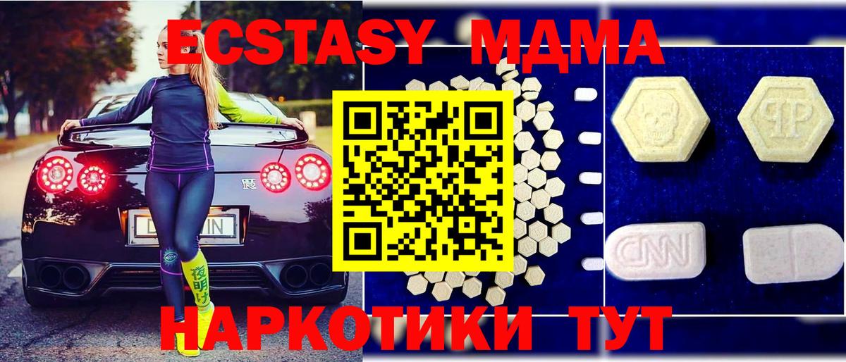 Сатка  МДМА crystal  Вход с VPN 