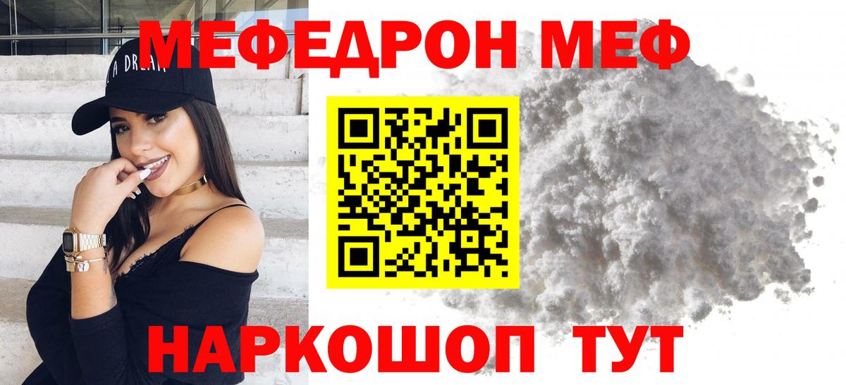 Мефедрон VHQ  МЯУ-МЯУ  Сатка  Вход с VPN 