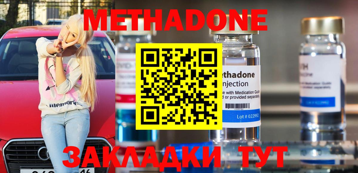 Сатка  Метадон белоснежный  Вход с VPN 