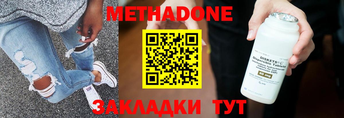 МЕТАДОН белоснежный Сатка