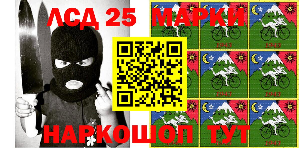 Марки NBOMe 1,5мг Сатка