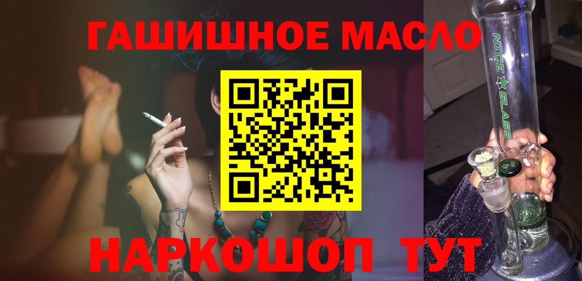 ТГК THC oil  ТГК жижа  закладка  Сатка  Вход с VPN 