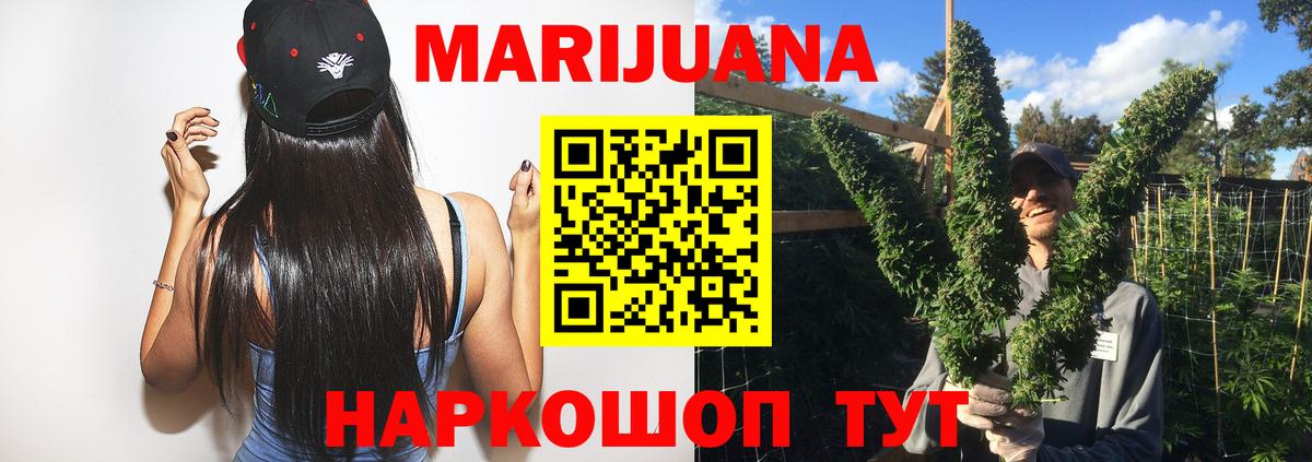 Конопля Amnesia  Вход с VPN  Бошки марихуана Ganja  Сатка 